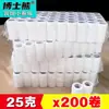 Rolos de Papel Higiênico Específicos para Hotéis, Rolos Pequenos Comerciais, Papel Higiênico Sem Miolo, Toalhas de Papel Higiênico com Miolo Atacado