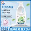 Detergente para Lavado a Mano Aerobic Washing Velox 500ml Madera de Pino Especial para Ropa Íntima Líquido Esterilizante Envío Directo
