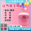 Tanque de helio para uso doméstico, para inflar globos, llenar globos para bebés, crear decoraciones flotantes de papel de aluminio, decorar habitaciones de bodas y restaurantes, y para celebraciones de cumpleaños y soltar faroles celestes