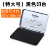 Tampón de tinta para oficina marca Yali Artline Bandera Japonesa en tamaños Pequeño, Mediano y Grande, Recargable con tinta Ehj-4