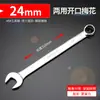 Chave de Duplo Propósito Keycon Flor de Ameixa Aberta Cabeça Dupla Conjunto de Chaves para Reparo Automotivo Dimei Chave Muda 6-36mm