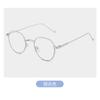 Moda Retro Óculos Frame Metal Borda Fina Full Frame Flat Mirror Artístico Fresco Masculino e Feminino Round Frame Glasses