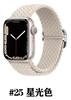 Tecido de Nylon Adequado para Apple Iwatch456789 Apple Ultra2 Fivela Deslizante Elástica Fabricante de Pulseira para Relógio S9