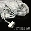 Adecuado para iPhone 4, iPad 1/2/3, Cable de Carga para Tableta, Cable de Datos para Teléfono Móvil Generación 4S4, Modelo Premium con Película Interior