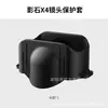 *Funda Protectora de Silicona VRIG Weilege AC-25 Shadow Stone para Cámara Panorámica Insta360 X5/X4/X4 Air