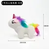 Productos Populares de Venta Caliente Transfronterizos Juguetes Pequeños Llaveros de Unicornio Regalos Pequeños Colgantes de Peluche Mochilas Colgantes para Bolsos