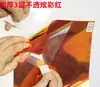 Papel Láser Iridiscente Película Brillante Película de Celofán Iridiscente Pegatina Resina Epoxi Translúcida Película Arcoíris Hecha a Mano Pegatina Transparente de Colores