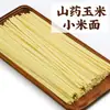 Fideos de grano mixto con sabor a ñame, maíz y mijo, bajos en grasa, 100g, producto popular, en stock, directo de fábrica, disponible para dropshipping