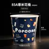 Cubo de Palomitas Desechable Cubo de Papel para Palomitas Cubo de Empaque Bolsa de Empaque Cubo de Papel Especial para Cine Caja Venta Directa de Fábrica