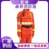 Roupa de Combate a Incêndio Florestal Roupa de Combate a Incêndio Florestal Roupa de Combate a Incêndio Roupa de Proteção para Combate a Incêndio Roupa Retardante a Chamas Roupa de Combate a Incêndio conjunto