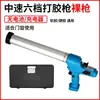 Pistola de Pegamento a Gas Tengya Pistola de Gas Batería Pistola de Pegamento para Vidrio Totalmente Automática Pegamento Suave Pegamento Estructural Pistola de Pegamento de Doble Uso Batería de Litio Eléctrica