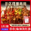 Dingdian Molho para Panela Seca Frango ao Estilo Sichuan 1,0kg Pacote de Degustação Comercial Coleção de Temperos