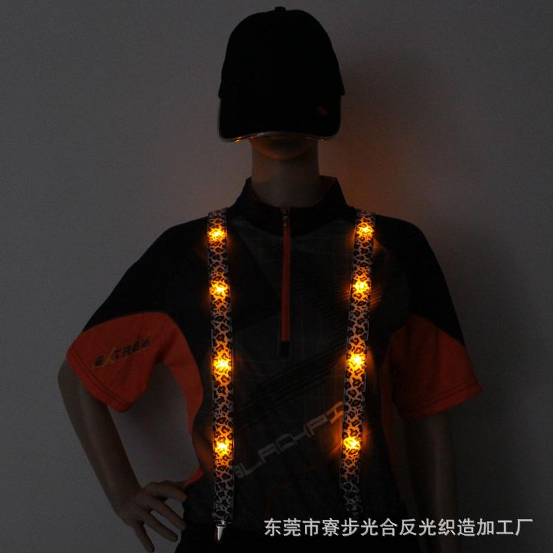 LED灯带豹纹吊裤带
