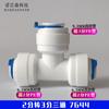 Purificador de agua tee de conexión rápida 702 conexión rápida 2 puntos conversión 3 puntos 706PE tubo 2 puntos 3 puntos tipo Y tee
