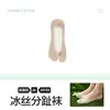 Calcetines invisibles para mujer con dedos divididos, calcetines de seda helada de dos dedos de corte bajo para dedos de los pies, antideslizantes, se mantienen en su lugar, adecuados para combinar con zapatos de vestir