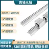 Juego de deslizadores de riel guía SBR lineal alta precisión mesa de sierra para carpintería soporte de aluminio eje liso cilíndrico SBR16/20/25