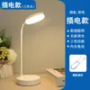 Lámpara de mesa LED recargable por USB para dormitorio de estudiante, lámpara de mesa plegable para lectura, lámpara de escritorio para protección ocular, luz nocturna, lámpara de mesita de noche para dormitorio