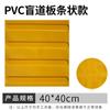 Fabricante Ladrillo Táctil de PVC para Pavimentación Ladrillo Guía Táctil de Pavimentación de Caucho para Peatones Pegatina Táctil de Pavimentación de PU Tira Táctil de Pavimentación de 30 cm Tablero Táctil de Pavimentación de 40 cm