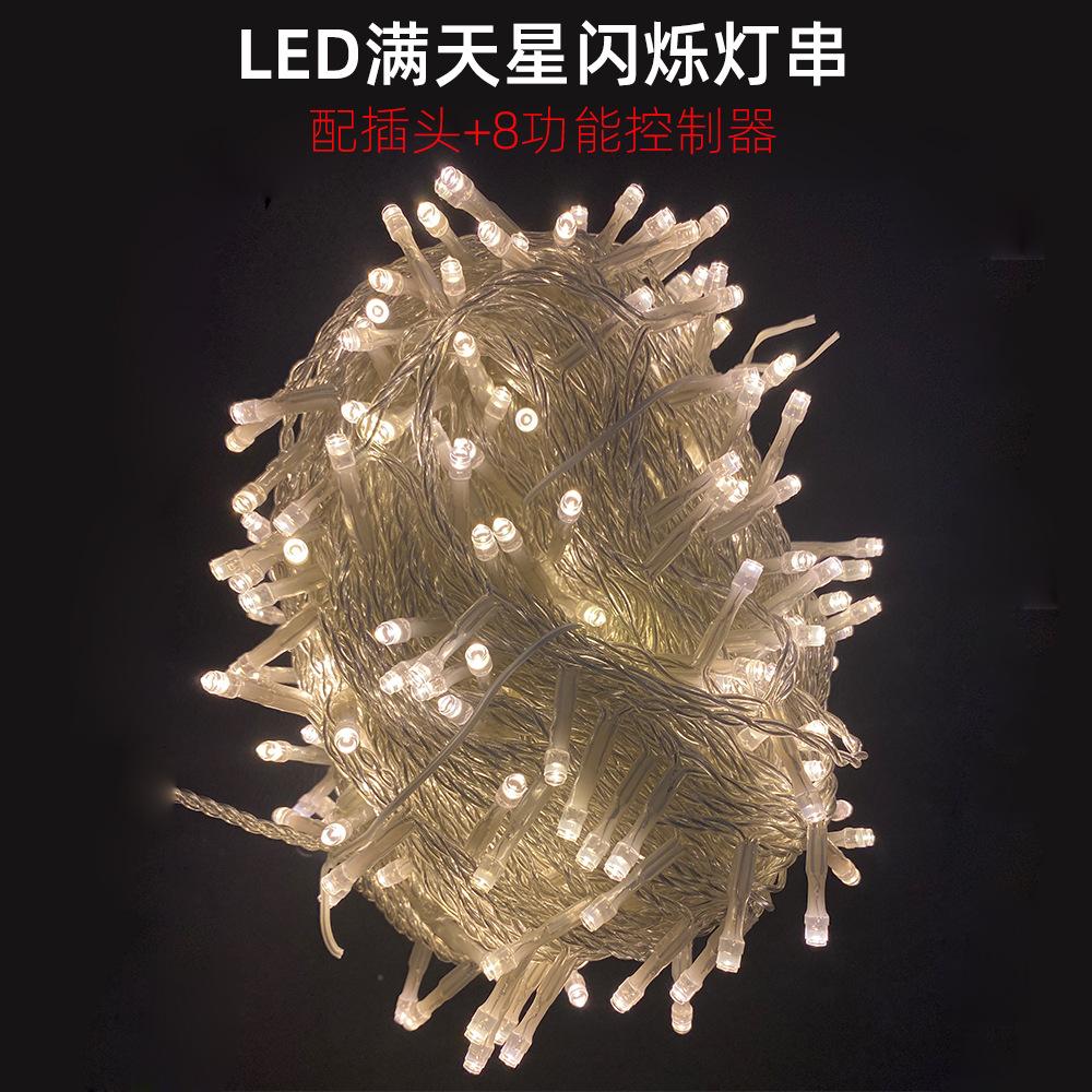 灯串20米200灯