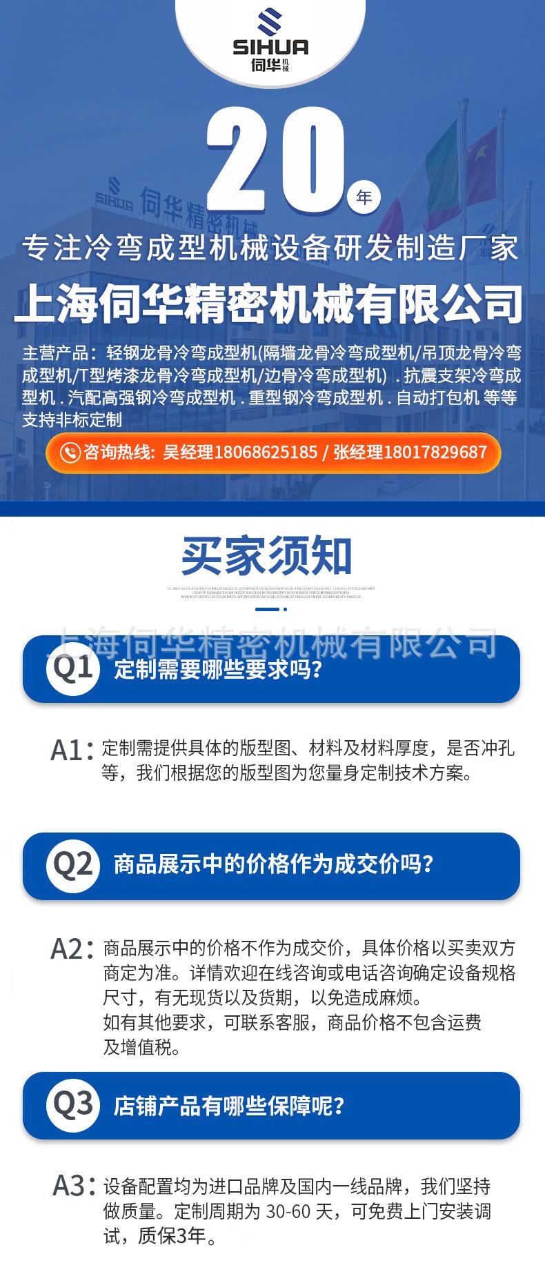 U型自动变换规格龙骨设备详情_01.jpg