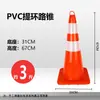 Cono de Goma Reflectante para Carretera de 70 cm Señal de Advertencia de Bloqueo de Carretera Cono de Helado