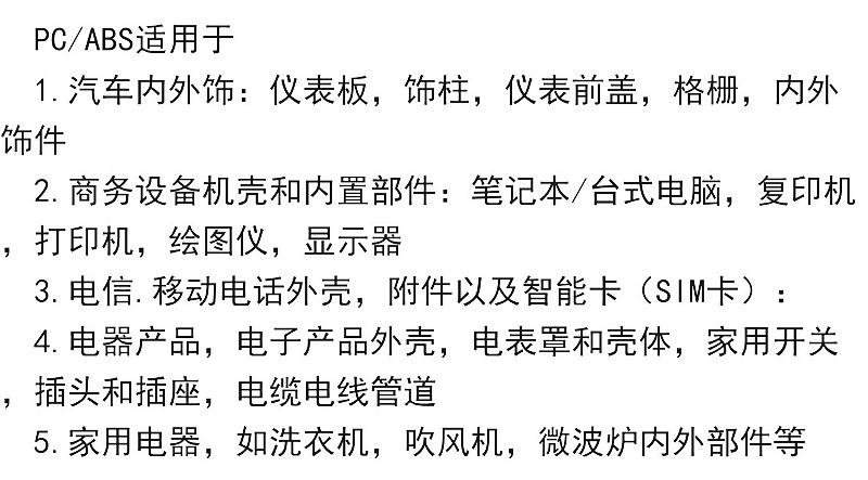 合金应用_副本.jpg