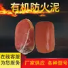 Lodo ignífugo Certificación de incendio Material de tapón ignífugo orgánico flexible Lodo ignífugo para canalizaciones de cables Sellado con lodo ignífugo Comercio exterior transfronterizo Lodo ignífugo