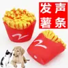 Brinquedos para cachorro atacado som batata frita simulação pet gourmet brinquedos para roer dentes limpeza ventilação suprimentos para animais de estimação