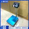 Balanza Electrónica de Banco con Impresión 0-600 kg en Stock, Fabricante Ofrece Excelente Servicio, Balanza Electrónica Yaohua A23P Disponible con Descuento