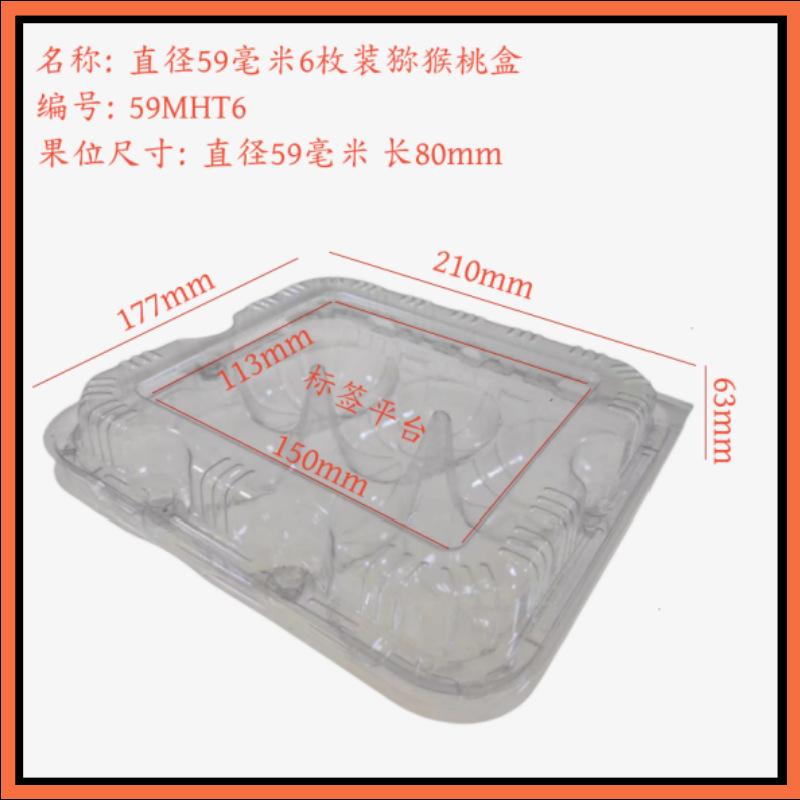 59猕猴桃6尺寸橙
