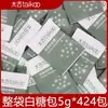 Pacote de Açúcar Mascavo Dourado Taikoo 5g 454 Pacotes Açúcar Mascavo Dourado Puro Companheiro de Café Adoçante Açúcar Mascavo Pacote Individual Embalagem Pequena