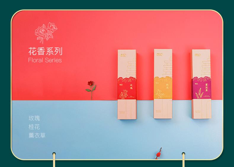 国潮香详情页 (19).jpg