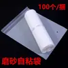 Sacos auto-adesivos de PE altamente transparentes, sacos para embalagem de roupas, sacos transparentes, sacos auto-selantes de PO, sacos plásticos flexíveis de alta pressão, atacado