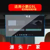 Adecuado para 26 Modelos de Película Templada para Navegación Xpeng G6, Pantalla de Consola Central G9, Película Protectora de Instrumentos G7, Accesorios para el Interior del Coche