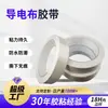 Ventas Directas de Fábrica Cinta de Tela Conductiva de Tejido Plano Simple de 0.1 Lado Único Blindaje Electromagnético EMI Cinta Conductiva Resistente a la Radiación y a Altas Temperaturas