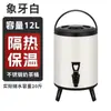 Aço Inoxidável Transfronteiriço Grande Capacidade Feijão Fruta Vermelha Suco Café Leite Chá Balde Balde de Isolamento para Barraca Isolamento Frio 10L Balde de Chá