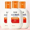 Venta al por mayor del fabricante Liangmeijia Loción Rejuvenecedora de Piel de Sod 100g Loción Corporal Crema Facial Loción Hidratante Loción Rejuvenecedora de Piel de Sod Venta al por mayor