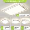 Lámpara Redonda para Dormitorio Guangdong Zhongshan Iluminación Lámpara de Techo Rectangular para Sala de Estar Paquete Completo para Toda la Casa LED Elegante Combinación
