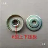 Cortacésped de gasolina desbrozadora desbrozadora cabeza de trabajo doméstica accesorios placas de presión superior e inferior tuerca de rosca inversa cubierta protectora