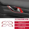 Adecuado para Mazda Mazda CX-5 Fibra de Carbono Roja Marco de Adorno Interior de Puerta Pegatina Accesorios de Modificación Interior de Coche