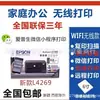 Impressora Epson L3258 L3256 Multifuncional L6263 L4269 Suprimento Contínuo Sem Fio Colorida 3218 L3219