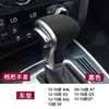 Adecuado para 13-16 Audi A4LA6Q7A5 juego de palanca de cambios carcasa de palanca de cambios modificación interior cubierta protectora de gamuza