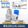 Acero Inoxidable 304 Codo Terminal de Doble Virola Ángulo Recto Rc 90 Grados Codo Junta para Tubería de Cobre Británica de Fuente de Aire para Instrumentos
