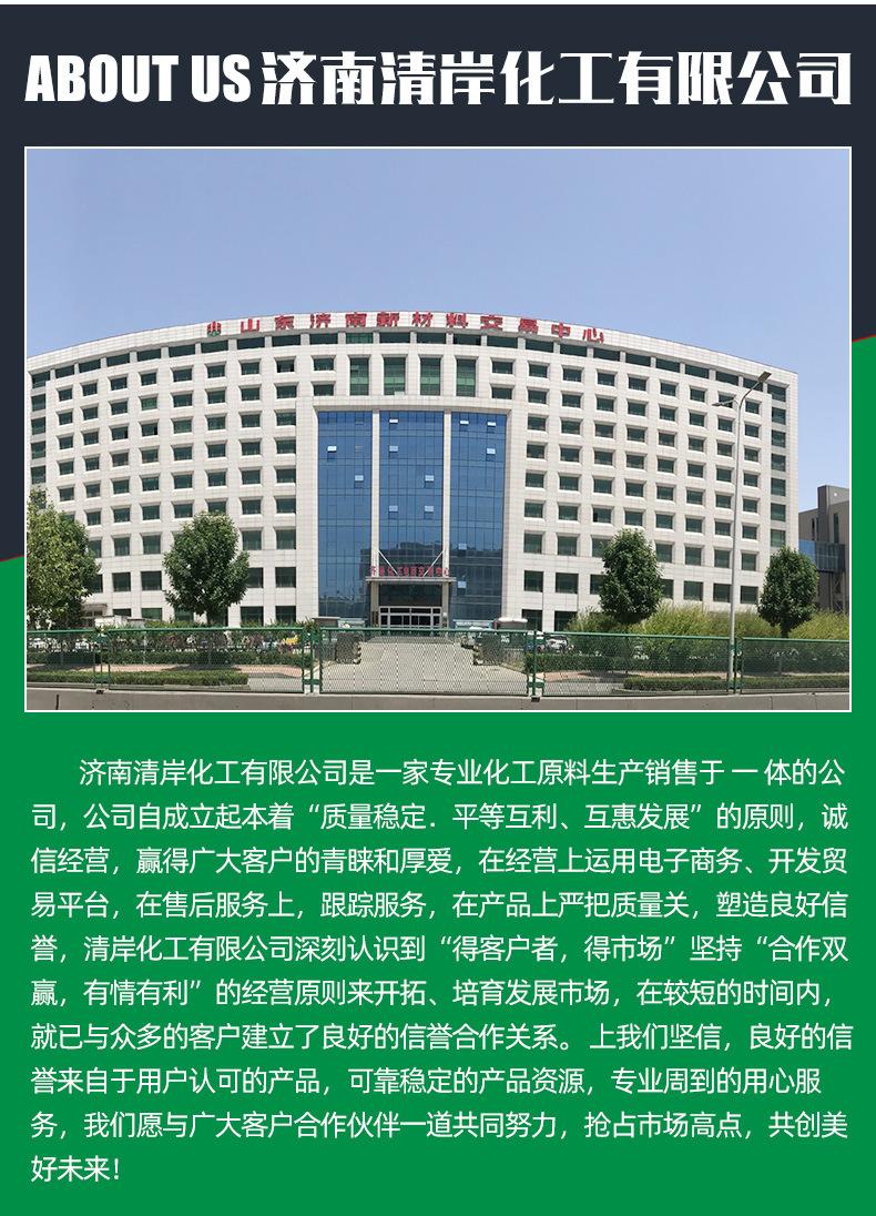 维生素C_14