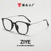 Gafas de Mujer de Estilo Coreano con Graduación, Transparentes, Mismo Modelo que en Xiaohongshu, Montura Cuadrada, Aspecto Natural, Nuevo Estilo Transfronterizo, Personalizadas, Versátiles, Al Por Mayor, Retro
