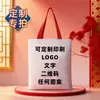 2026 Ano do Cavalo Sacola de Lona Criativa Festiva Sacola Tote Personalizada para Presente de Ano Novo Sacola de Lona com Saudação de Ano Novo
