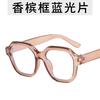 Caja artística retro gafas de luz azul simple montura grande gafas lisas del mismo estilo de celebridad de Internet gafas lisas satinadas