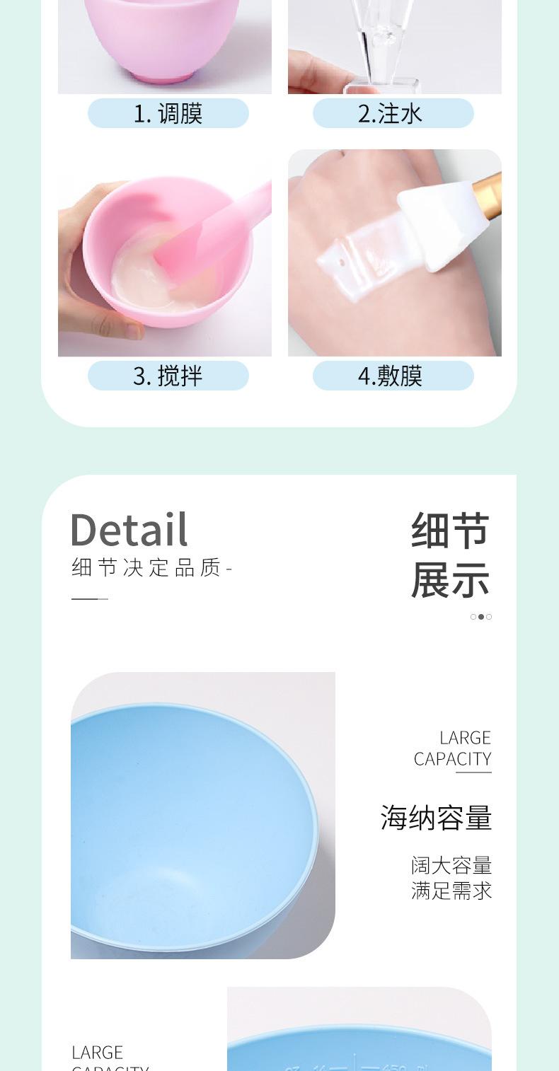 硅胶面膜碗详情页_07.jpg