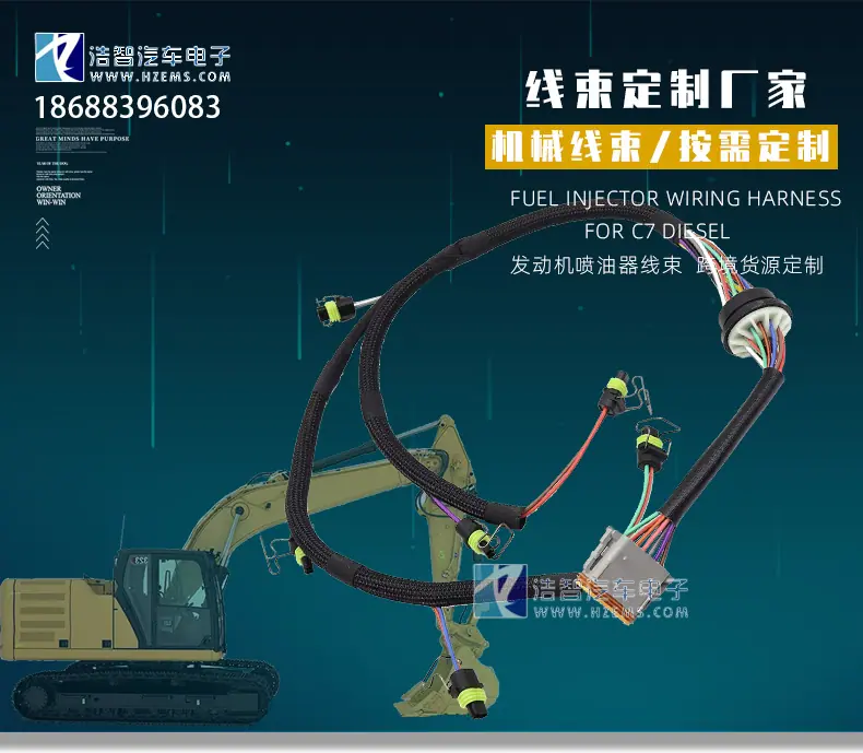 线束详情定制222-5917CAT喷油器_01.jpg