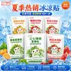 Parche Enfriador de Hidrogel Sabor Fruta Parche Enfriador para Entrenamiento Militar de Verano Parche Disipador de Calor para Teléfono Enfriamiento Físico Refrescante
